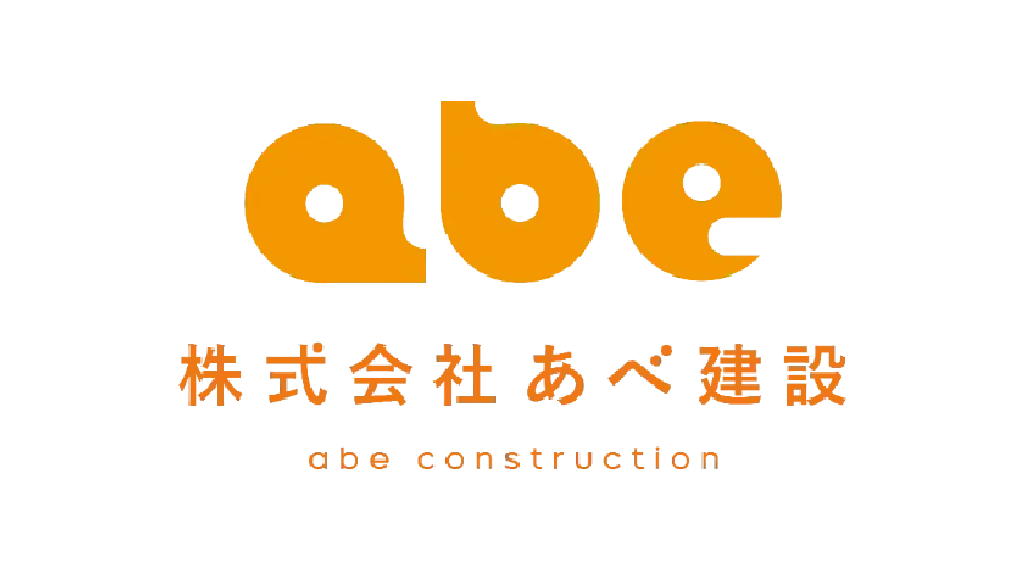 株式会社あべ建設