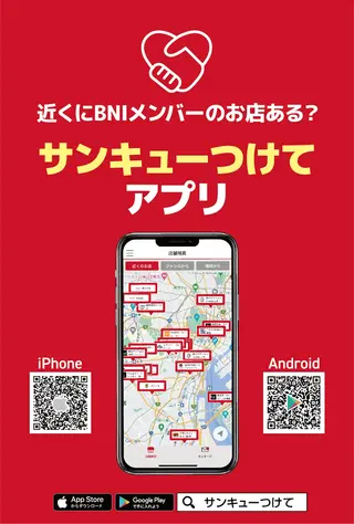 thank youつけてのアイコン